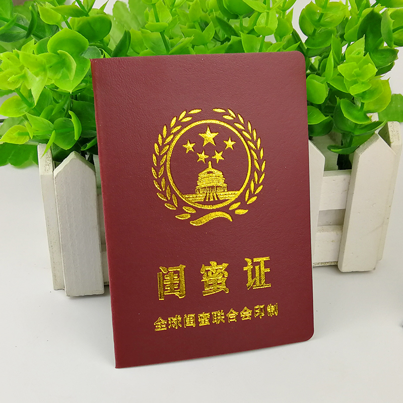 闺蜜证加闺蜜卡少女好送朋友小礼物搞笑友情纪念品三人特别有意义