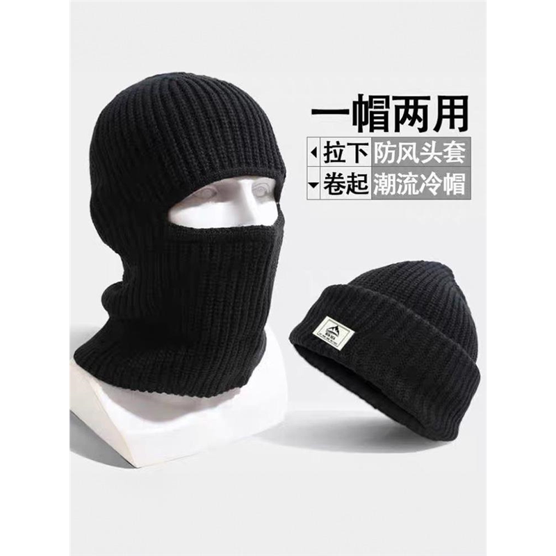 冬季帽子巴拉克拉法帽针织毛线帽防寒头套面罩保暖冷帽手工防风