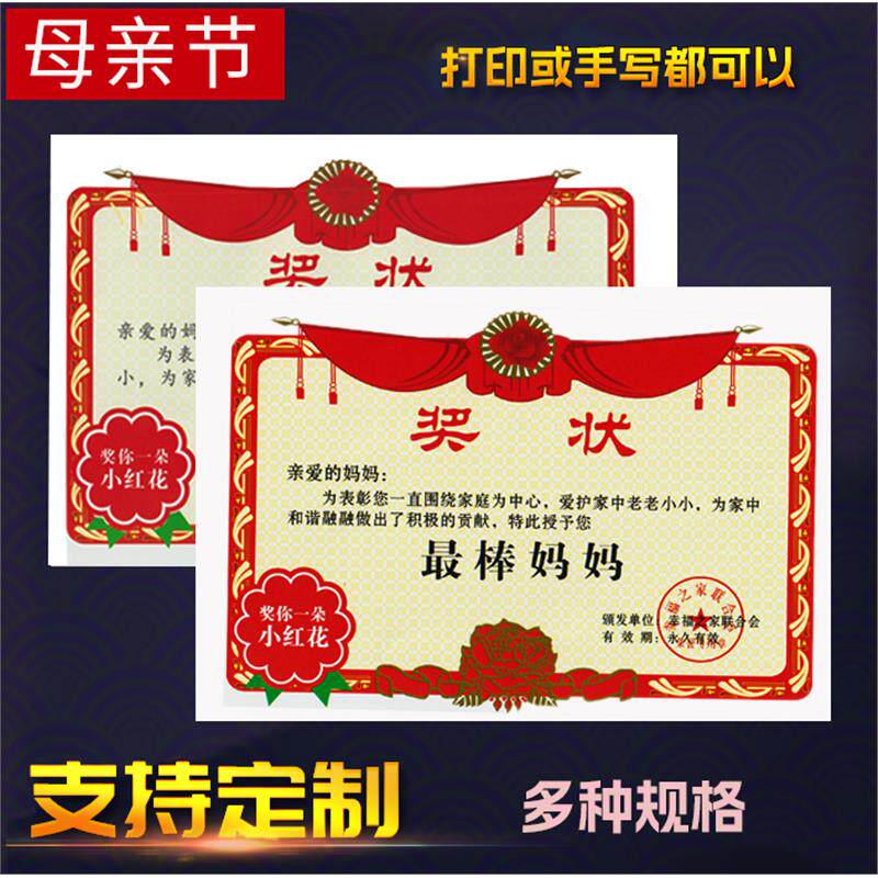 奖状好老公老婆爸爸妈妈爷爷奶奶奖状搞笑创意奖状A4可打印内芯