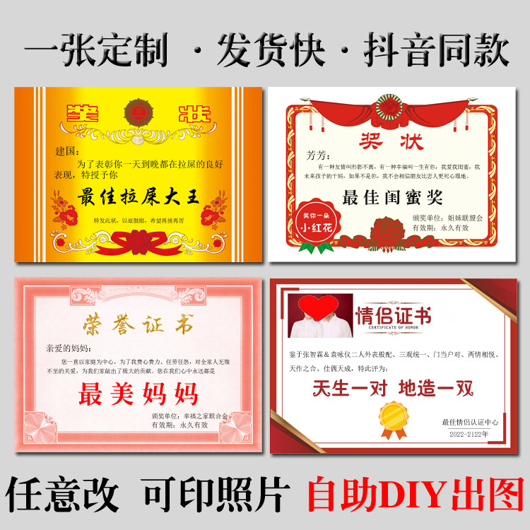 抖音网红拉屎奖状纸生日快乐恶搞笑礼物趣味创意闺蜜520六一定制