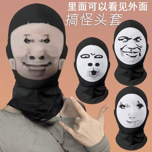 大头表情包恶搞面罩扮演搞怪龙图搞笑周边表情包头套整蛊cos面具