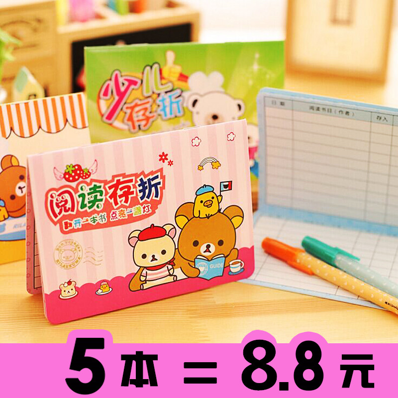 阅读少儿存折阅读存折幼儿积分卡