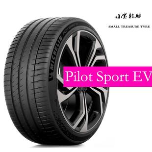Sport 原装 45R20 小鹏G6 Pilot 静音技术 米其林轮胎255 105W