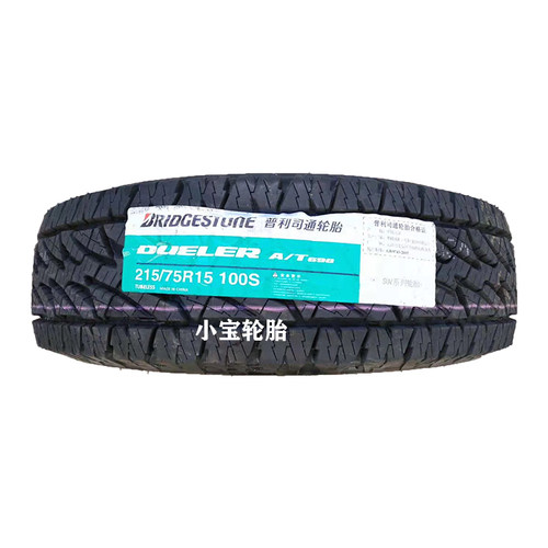 普利司通轮胎 动力侠 A/T698 215/75R15 100S 适配江铃宝典