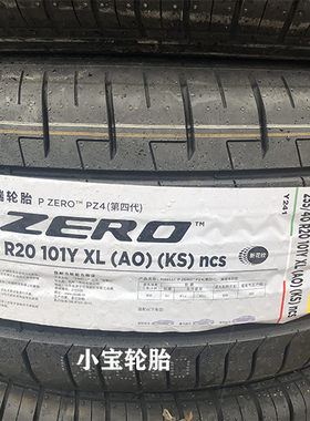 倍耐力轮胎255/40R20 101Y  PO PZ4 AO KS 静音海绵ncs A6L 新A7