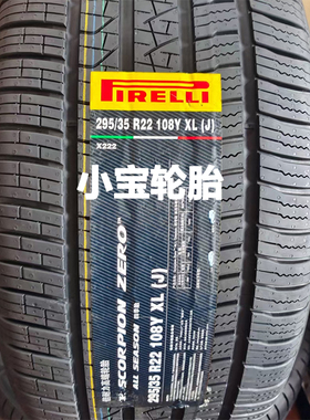 倍耐力轮胎295/35R22 108Y Scorpion Zero All Season J 捷豹