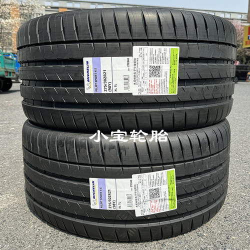 米其林轮胎275/30R21竞驰PS4S