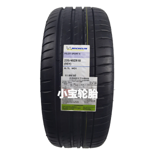 正品 40R18 PS4 A345 奔驰AMG MO1 米其林235 原装 95Y