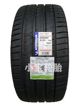 米其林245/45R20 285/40R20 PS4 NFO 保时捷Taycan 原装