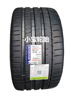 米其林255/40R18 285/35R18 PSS  MO1 奔驰AMG C63 Coupe原装