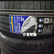 固特异285/45R20 112Y F1 Asymmetric2 SUV AO原配奥迪Q7途锐