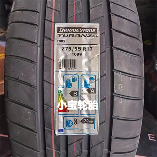 55R17 320 T005 ML500 430舒适 109V适配奔驰G 普利司通轮胎275