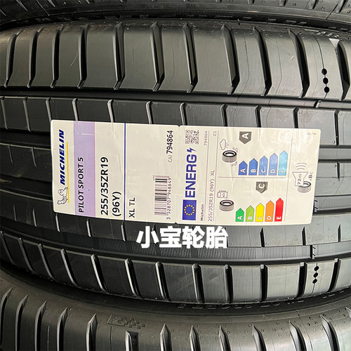 米其林轮胎PS5侧面带绒设计