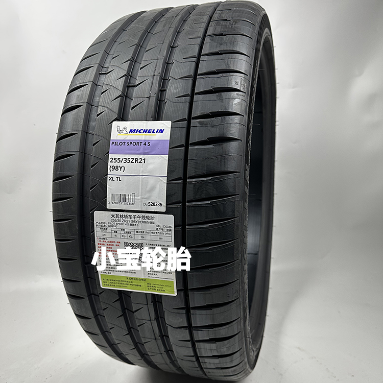 米其林 轮胎 255/35R21 PS4S 98Y ZR Alpina B7 新A6 A7 ModelY 摩托车/装备/配件 摩托车轮胎 原图主图