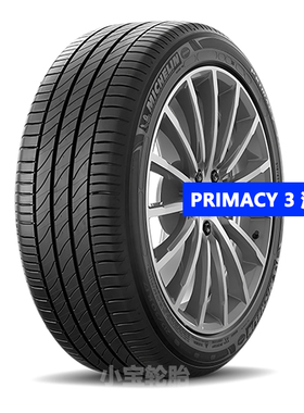 米其林205/55R16 91W Primacy 3 防爆带星 浩悦3适配宝马118i原装
