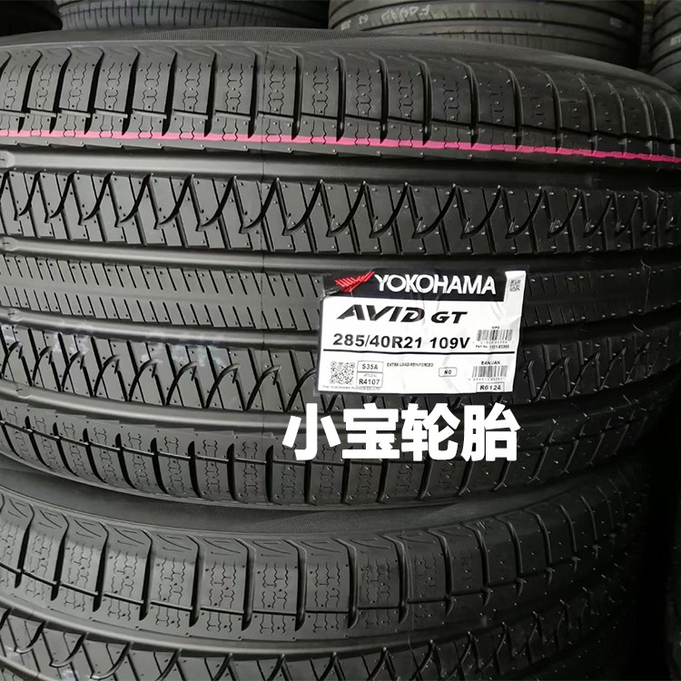 横滨轮胎285/40R21315/35R21