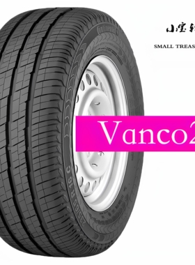 马牌 轮胎 235/60R17C 117/115R Vanco 2 10层 房车 奔驰 斯宾特