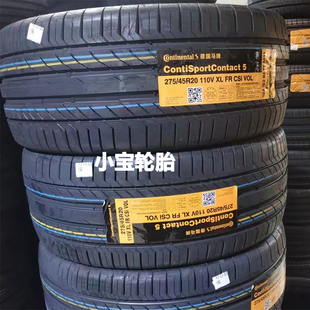 110V CSC5 CSI 马牌轮胎275 沃尔沃XC90原装 VOL 自修补 正 45R20