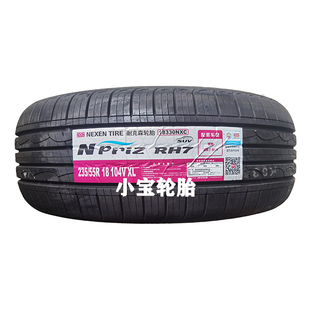 104V 耐克森235 RH7 原装 正品 SUV 55R18 观致7