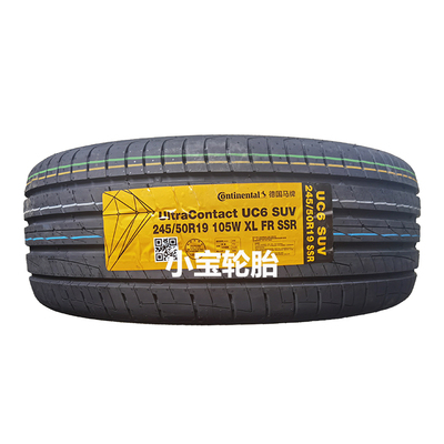 马牌245/50R19 105W UC6 SUV 防爆 适配宝马X3/X4 雷克萨斯LS