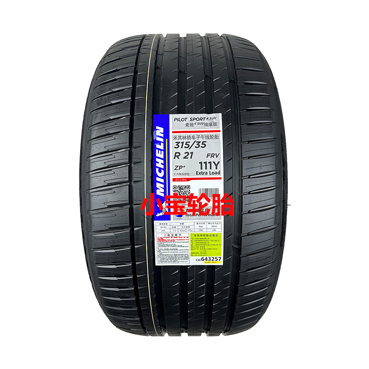 正品米其林轮胎275315/3540R21