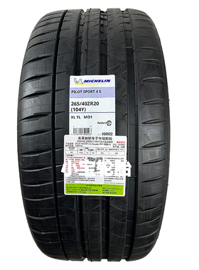 米其林轮胎265/40R20 PS4S MO1 静音技术 ZR 奔驰AMG GT50 43 53