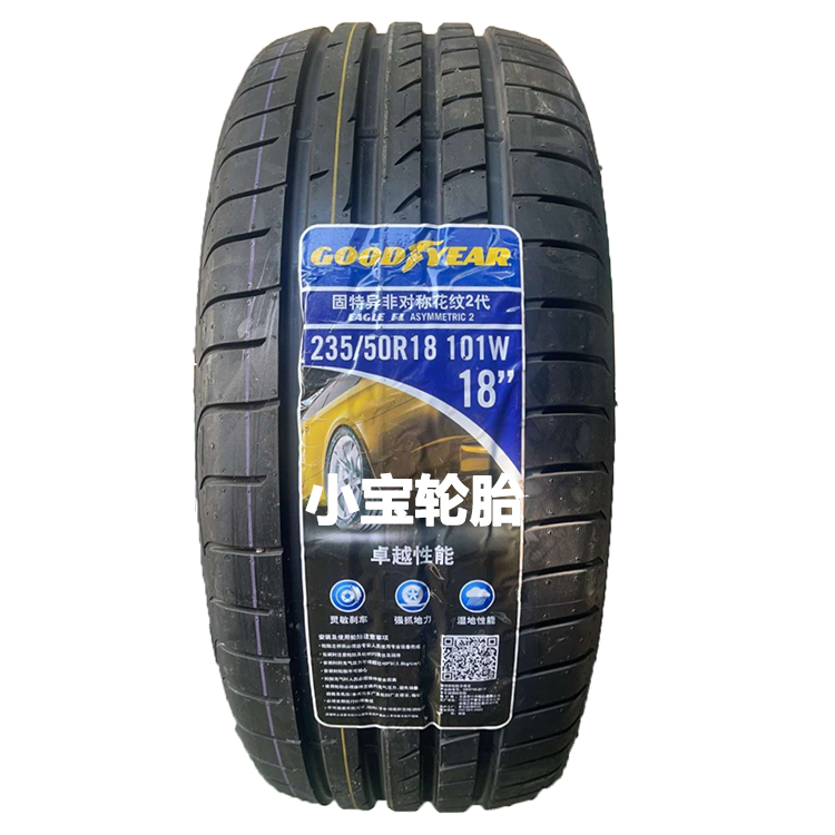 进口固特异林肯大陆原装轮胎