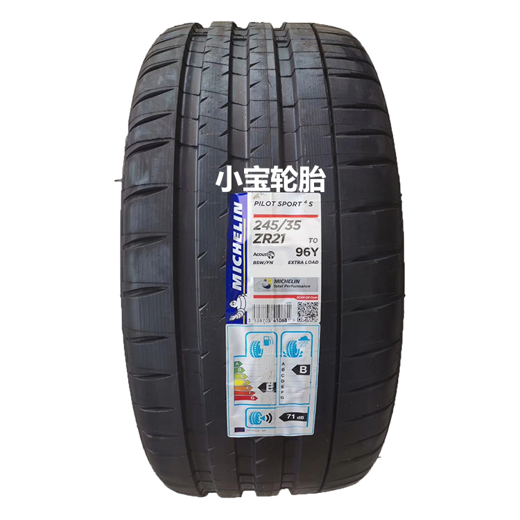 米其林245 265/35R21 PS4S TO 静音 海绵 适配特斯拉Model S原装