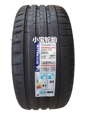 米其林245 265/35R21 PS4S TO 静音 海绵 适配特斯拉Model S原装