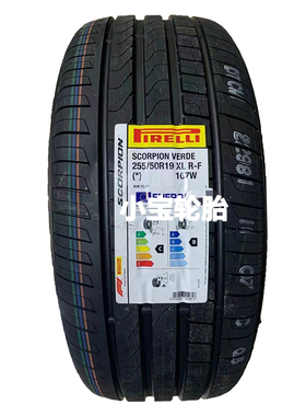 倍耐力轮胎255/50R19 107W  SCORPION VERD 防爆 带星 韦德 宝马
