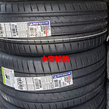 米其林轮胎285/40R23 325/35R23 PS4S MO1 奔驰AMG GLS63原装正品