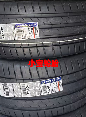 米其林轮胎285/40R23 325/35R23 PS4S MO1 奔驰AMG GLS63原装正品
