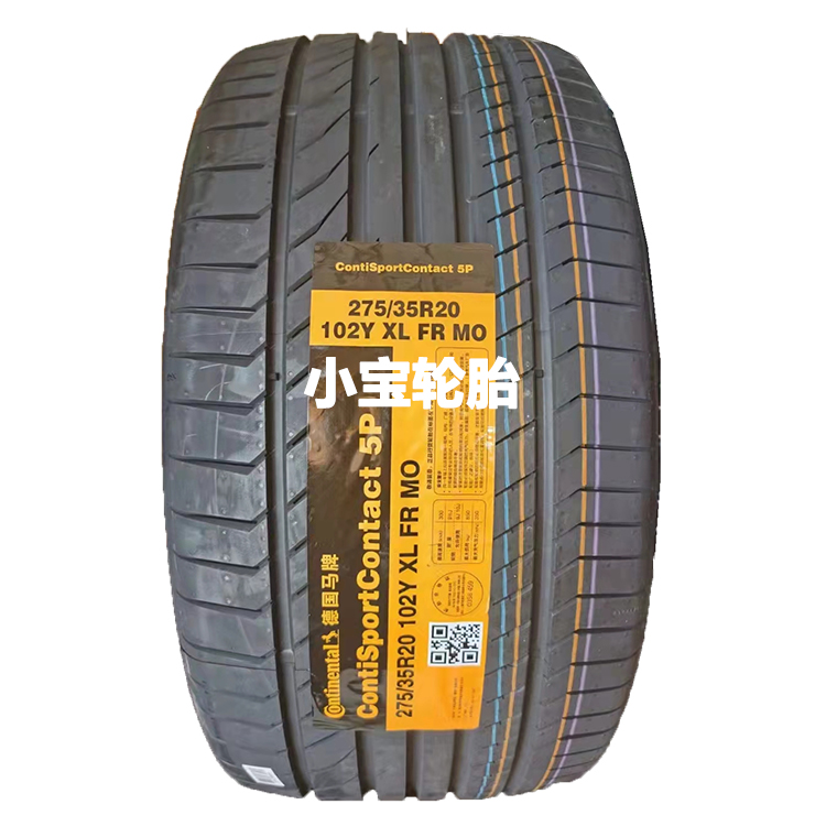 马牌245/40R20275/35R20CSC5P