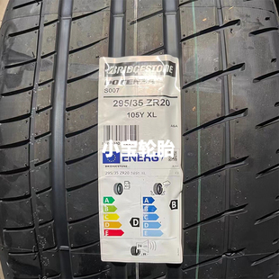 35R20 S007 马丁DB11 40R20 现 阿斯顿 295 适配 普利司通255 A5A