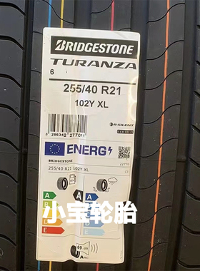 普利司通轮胎255/40R21 102Y Turanza 6 带星 * 静音海绵 宝马新7