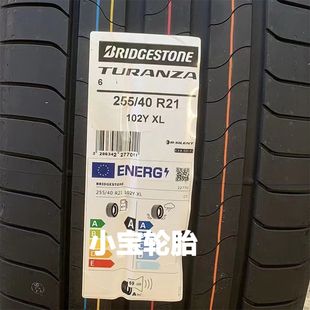 普利司通轮胎255/40R21 102Y Turanza 6 带星 * 静音海绵 宝马新7