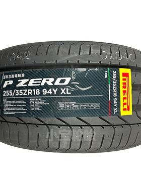 倍耐力轮胎225 235 245 255 265 275 285/35 40R19 P0 Pzero 正品
