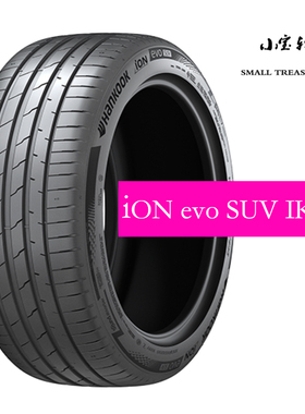 小米 YU7 轮胎 韩泰 245/55R19 245/50R20 iON EVO SUV IK01 XM-E