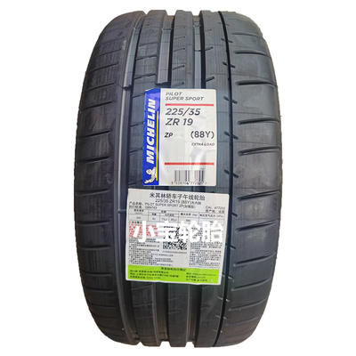 米其林225/35R19 255/30R19 PSS防爆 宝马Z4/3系/1系