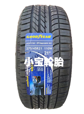 固特异275/45R21 F1 Asymmetric 110W 适配路虎