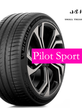 米其林 轮胎 275/55R20 117V PILOT SPORT 竞驰 EV 绒面设计 全新