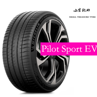 SPORT 大众 235 适配奥迪 竞驰 PILOT 104W 50R20 轮胎 米其林
