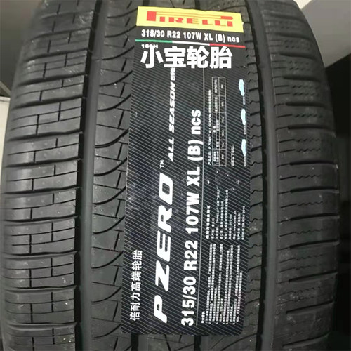 倍耐力275/35R22315Pzero四季