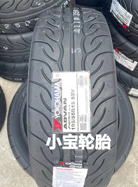 横滨AD08半热熔 195 205 215 225 235 255/40 45 50 55R15R16R17