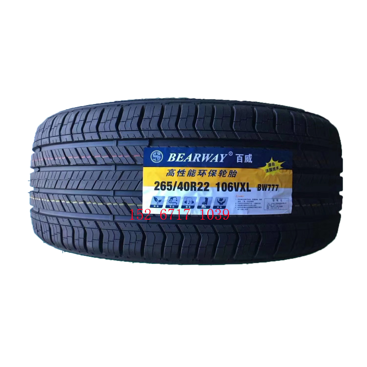 BEARWAY/百威轮胎265/40R22 106V BW777 适配比亚迪唐