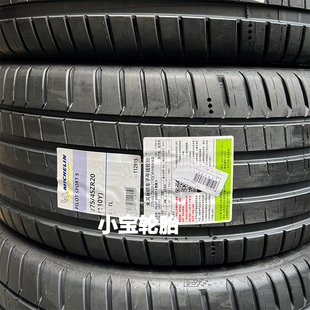 米其林轮胎 275/45R20  101Y PS5 竞驰5 操控 侧面带绒设计 进口