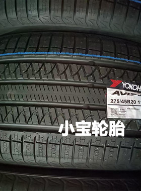 横滨轮胎275/45R20305/40R20