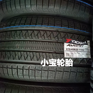 305 40R20 横滨轮胎275 卡宴 S35A 45R20 优科豪马 Avid