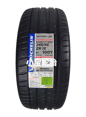 米其林245/45R18 100Y ST ZR PS4 适配奥迪A4 大众CC 3系 君威