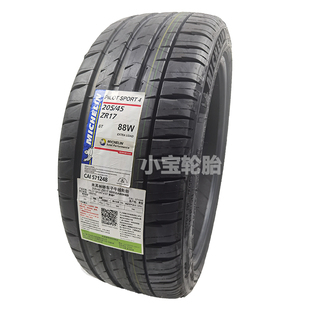 米其林PS4 205 215 225 235 245 255/40 45 50R17 竞驰4 全新正品